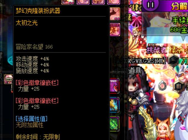 边路的快速 边路的快速